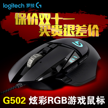顺丰送礼罗技G502rgb/G900有线无线游戏鼠标多彩炫光呼吸灯可编程