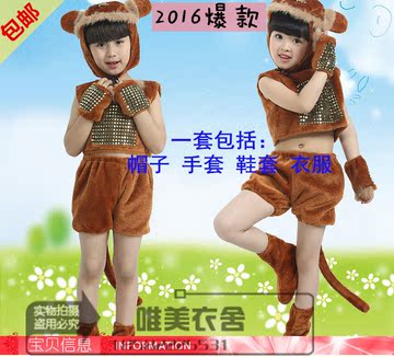 新款包邮六一儿童演出服装小猴子表演服儿童动物卡通服装猴子捞月