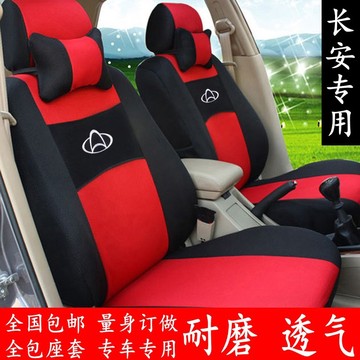 新款长安欧尚欧诺欧力威商务面包汽车座套专用全包四季坐垫座椅垫