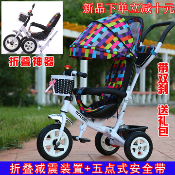 儿童三轮车折叠幼儿童车宝宝脚踏车1-3-5岁小孩自行车婴儿手推车