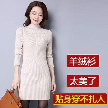 韩版毛衣女中长款秋冬季外穿针织羊毛衫长袖半高领修身羊绒打底衫