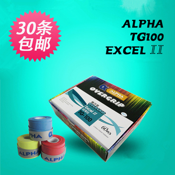 【30条包邮】阿尔法Alpha TG100网羽粘性吸汗带/手胶0.5MM超薄