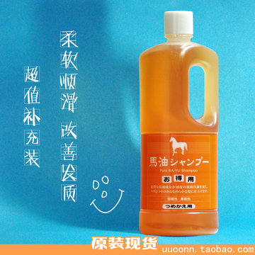 日本原装旅美人弱酸性改善毛躁滋养马油洗发水保湿1000ml补充装