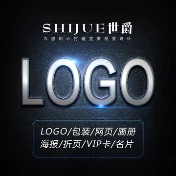 世爵logo设计原创满意为止商标设计公司LOGO品牌标志企业字体VI
