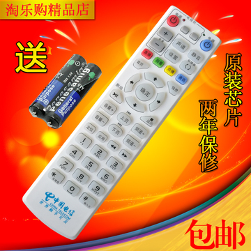 中国电信创维ITV网络电视机顶盒 E1100E5100 E8100 E8200 遥控器