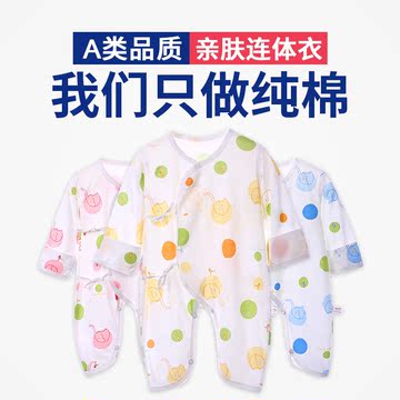 安贝儿宝宝哈衣婴儿连体衣新生儿衣服0-3个月 夏季蝴蝶衣纯棉长袖