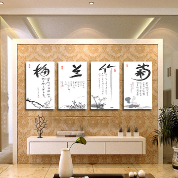 新中式挂画客厅装饰画沙发背景墙壁画字画水墨国画梅兰竹菊四联画