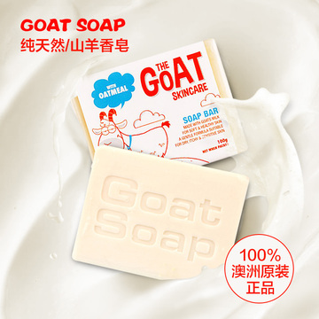 澳洲正品goat soap山羊奶纯天然手工成人儿童婴儿沐浴香皂100g*4
