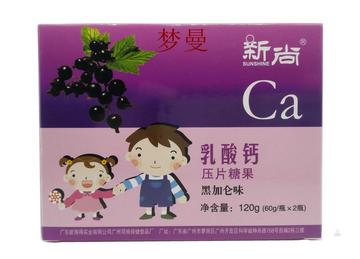 儿童黑加仑味乳酸钙易容解易吸收香甜口味内含多种营养素有机钙源