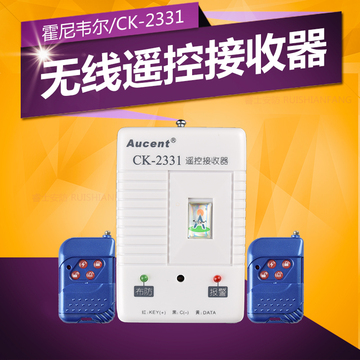 CK-2331无线接收器霍尼韦尔CK主机遥控器配CK-236/CK-238/CK-231