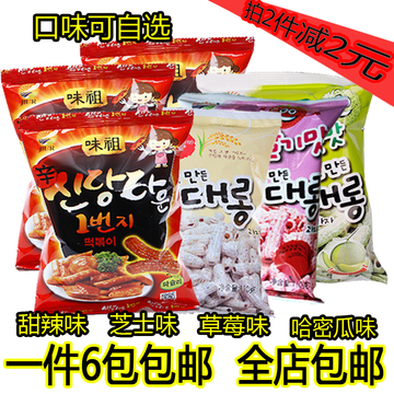 韩国进口零食品110g*6包九日味祖辣炒年糕条芝士草莓味膨化 小吃