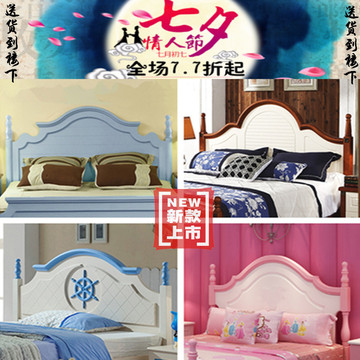 包邮定制地中海田园韩式床头板单双人床头靠背公主床头儿童床头板