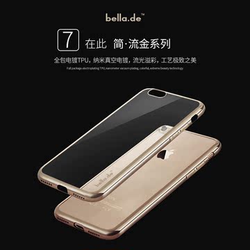 苹果7plus手机壳防摔iphone7硅胶保护套透明全包电镀外壳5.5男
