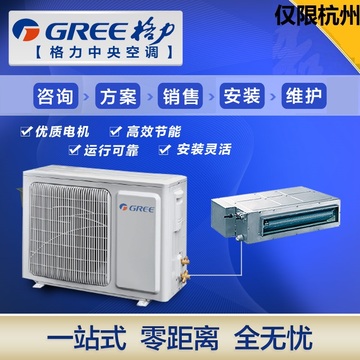 Gree/格力 5P冷暖带静压一拖一风管机家用中央空调 FGR12H/A2-N4