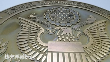 纯铜美国徽定做三维立体浮雕整体金属牌匾房地产标牌指示北京厂家