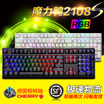 顺丰ducky魔力鸭2108S2 RGB 樱桃轴背光机械键盘黑轴茶轴红轴青轴