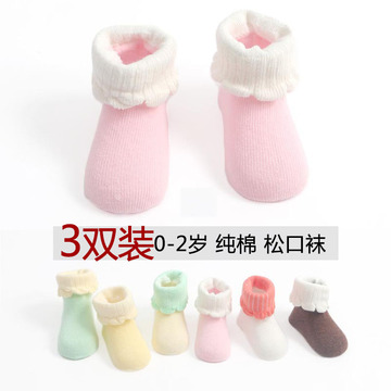 秋冬宝宝袜子纯棉婴儿袜0-3-6-12个月童袜子1-3岁松口花边纯色