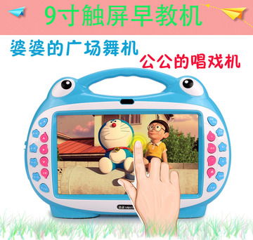 金正儿童娃娃机9寸早教机触屏故事机视频点读机可充电下载0-3-6岁