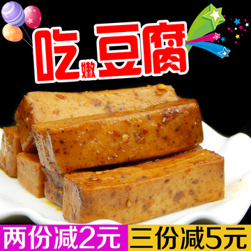重庆手磨豆干500g包邮 豆腐干 小包装 零食 麻辣五香散装休闲小吃