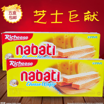 印尼进口零食丽芝士纳宝帝奶酪威化饼干145g richeese5盒包邮批发