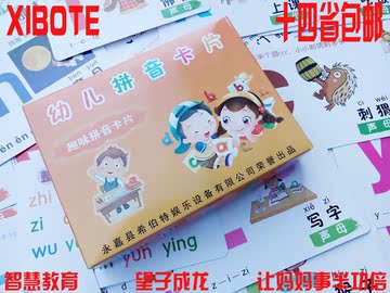 拼音卡片 教具早教汉语学习卡启蒙识字图书小学生一年级教学挂图