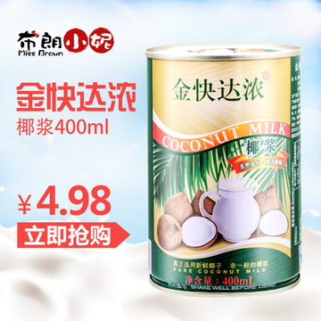 金快达浓椰浆西米露椰汁炖奶港式甜品水果捞原料400ml
