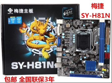 梅捷 SY-H81N 全固版主板 H81小板 前置USB3.0 1150针