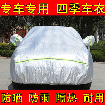上海大众朗逸车衣途观 帕萨特 凌渡 桑塔纳专用汽车罩防晒防雨罩
