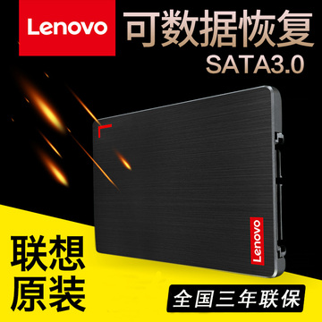 联想 SATA3 SL500 120g SSD固态硬盘笔记本台式机2.5英寸 包邮