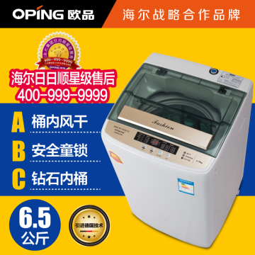 oping/欧品 XQB65-68S洗衣机全自动家用波轮洗衣机海尔日日顺售后