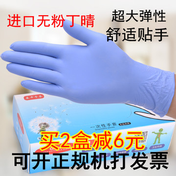 一次性乳胶丁晴手套橡胶实验室防油防滑卫生劳保餐饮美容工业手套