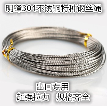 丝绳304不锈钢丝绳 晾衣钢丝绳 晒衣钢丝绳7*7 1.5MM
