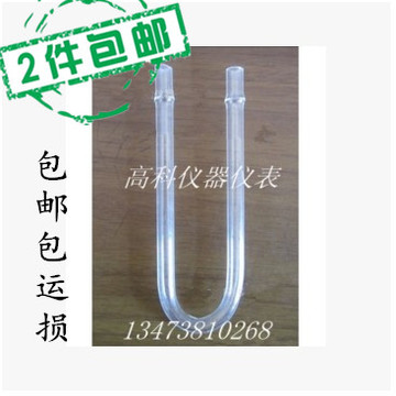 包邮外径8mm有机玻璃U型管压力计备用管10-80cm1米2米3米各种长度