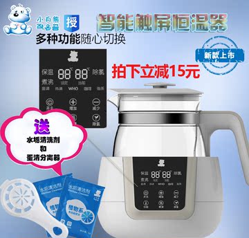小白熊恒温调奶器0856宝宝温暖奶器多功能冲泡奶粉机智能恒温水壶