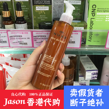 香港代购 Nuxe欧树蜂蜜洁面卸妆凝胶200ml 保湿抗过敏卸妆洗面奶