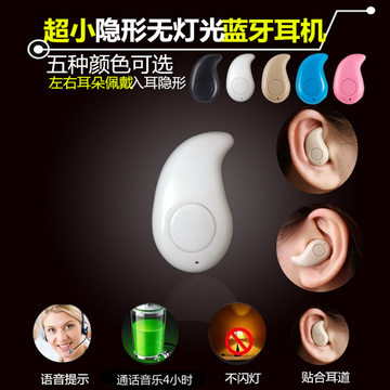 超小无线蓝牙耳机4.1耳塞式立体声隐形迷你小米苹果4.1运动通用型