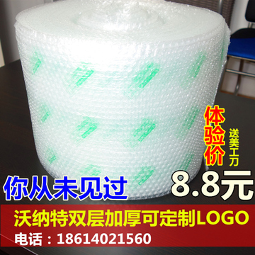 沃纳特气泡膜双层加厚气垫袋子打包包装塑料泡泡气泡纸可定制LOGO