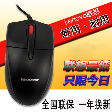 联想鼠标有线 笔记本台式机电脑办公FML301 USB光电鼠标 正品包邮