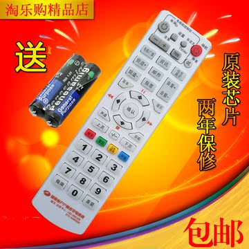 包邮  送电池  湖南省户户通数字电视网机顶盒遥控器  学习型