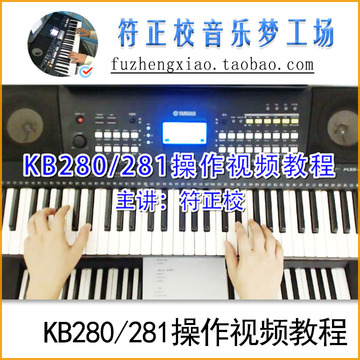 Yamaha雅马哈电子琴 KB-291 适合初学考级 正品行货 包邮