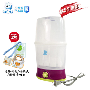 小白熊双瓶恒温暖奶消毒器0809多功能奶瓶保温加热器暖奶器温奶器