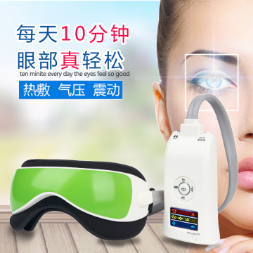 护眼仪眼部按摩器眼罩保护气压热敷眼睛按摩仪近视眼保姆恢复视力