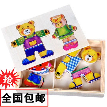 宝宝积木2熊换衣服游戏木制儿童益智1-3岁早教配对拼图拼板玩具