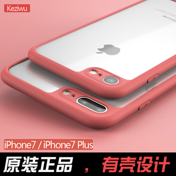 iPhone6s手机壳苹果7透明超薄套SE简约硅胶软边框7plus防摔男新潮