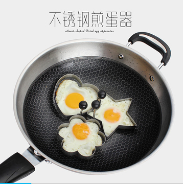 加厚不锈钢煎蛋模型器荷包蛋磨具爱心型煮煎鸡蛋diy创意模具包邮