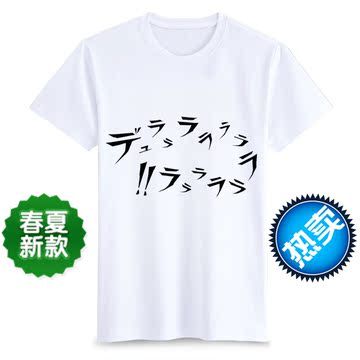 DOLLARS 无头骑士异闻录DRRR 日本动漫服装 短袖t恤 周边衣服包邮