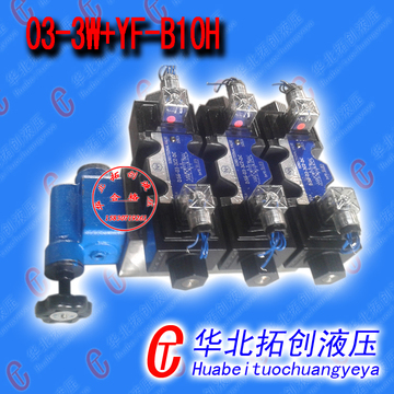 油路块，阀块，阀组，液压系统，DSG-03-3C2，油研系列阀组。