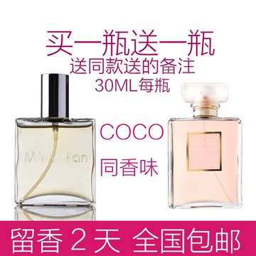 香水女士持久淡香 可可COCO同香味女香 正品香水