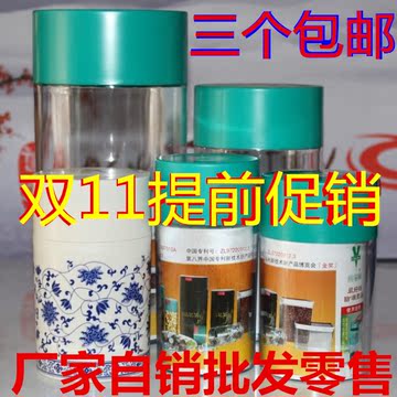 台湾亲亲密封罐奶粉真空茶叶亲密罐豆保鲜收纳塑料咖啡罐三个包邮