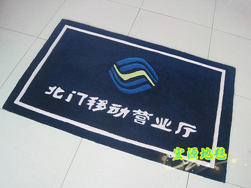 藏蓝色地毯中国移动营业厅地毯加字logo广告毯迎宾地毯门垫可定制
